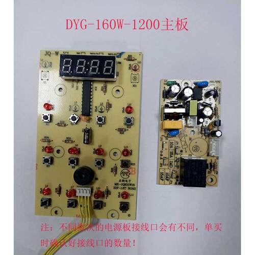 永兴电炖锅配件电脑板按键板电路板发热盘25/35/40AFK/50AFW/160W