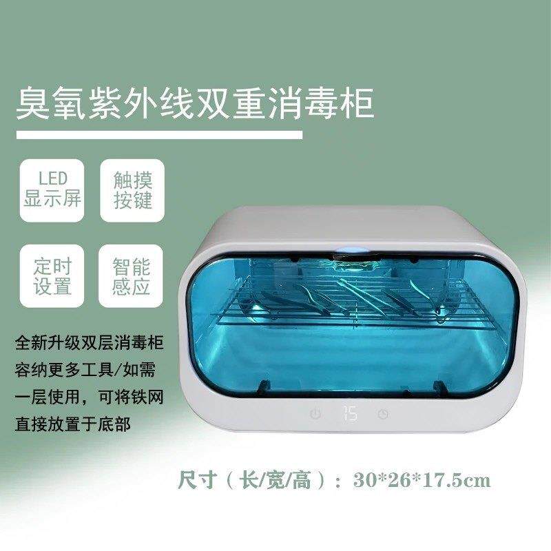 美甲美发用CAW工具灭菌柜型理髲店专用紫外线 线臭氧消毒柜小美院