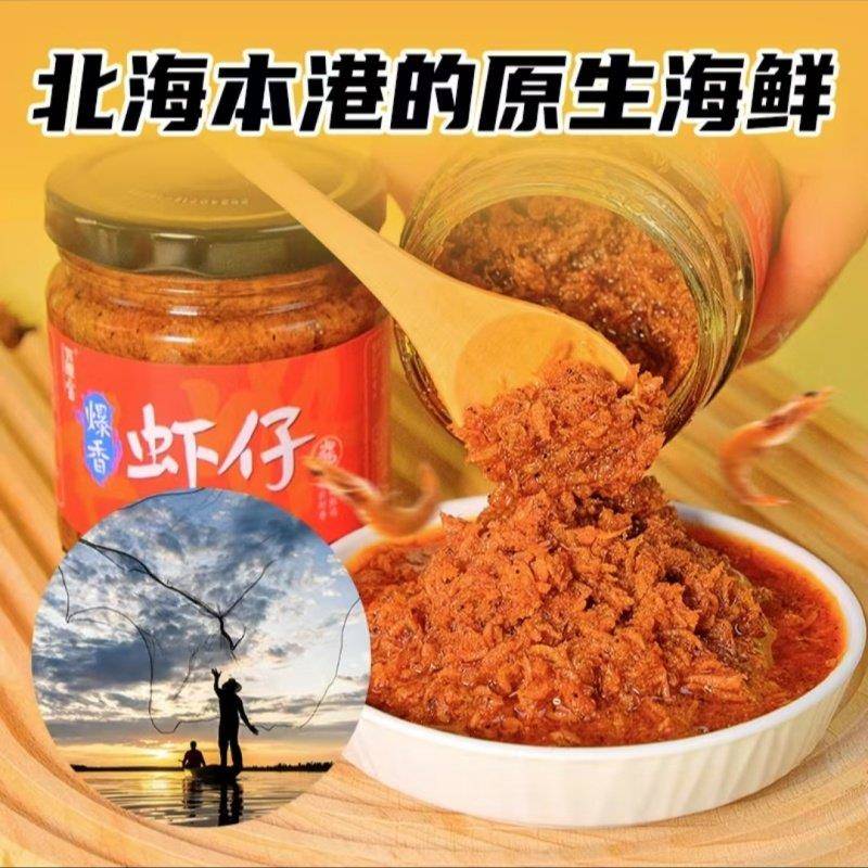 下饭宝虾仔酱160g*2瓶营养美味香辣爆香下饭伴侣面 面条搭档海鲜