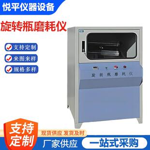 LHXM II全自动乳化沥青旋转瓶磨耗仪混合料旋转磨耗器仪器仪表