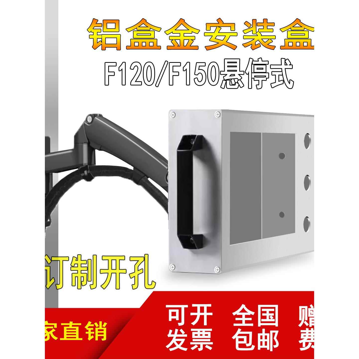 F150铝合金触摸屏安装箱F120铝合金触摸屏控制箱威伦新洁操作箱