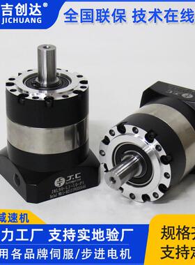 行星减速机圆法兰JRL42-L1-25-P120比适用电机双级小型行星减速机