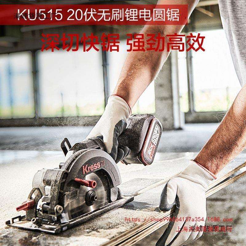 上海卡胜无刷电圆锯KU515单手锯20v大功率木工手提锂电圆盘锯切割