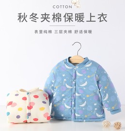 婴儿棉服冬季加厚外套衣服春秋薄棉男女宝宝童装保暖上衣纯棉内胆