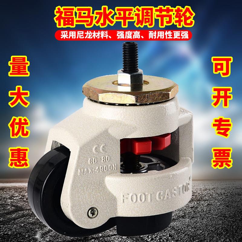 40S福马轮120S水平调节支撑型机器脚轮80S静音脚轮60S万向轮100S图片