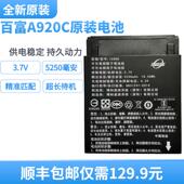 5250mAh 3.7V 19.43Wh厚 IS900可充电锂离子电池组 百富A920C电池
