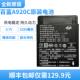5250mAh 3.7V 19.43Wh厚 IS900可充电锂离子电池组 百富A920C电池