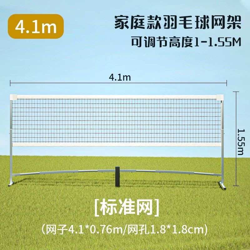 网户外标准球网羽毛球羽毛带支架球场网架便携式拦网室内折叠简易