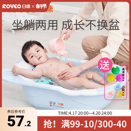 日康婴儿洗澡盆宝宝浴盆新生婴儿，可坐躺大号，浴桶家用儿童游泳用品