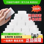 妙然高密度纳米海绵擦家务清洁刷擦鞋 海绵块厨房百洁布抹布150片