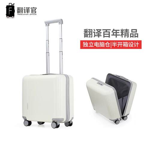 高档翻译官行李箱16男寸拉杆箱万轮向女1小型迷你登机箱5手提旅行