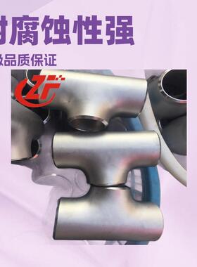 S220532507弯头904L310S不锈钢管件317L347H不锈钢三通