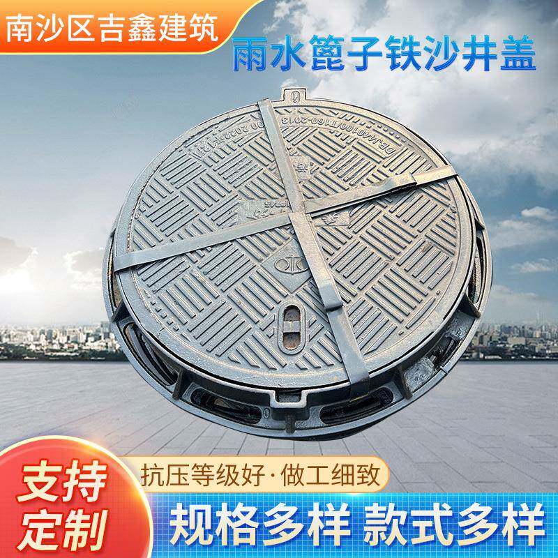 雨水篦子铁沙井盖铸铁圆形市政道路排污水防沉降井盖生产厂家