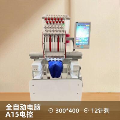 叶氏单头12针新款配色A15电控刺绣机300*400电脑绣花机