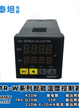 松美SOMMY 智能温度控制器 调节仪TR4/6/7/8/9-Q20W R20W C20W