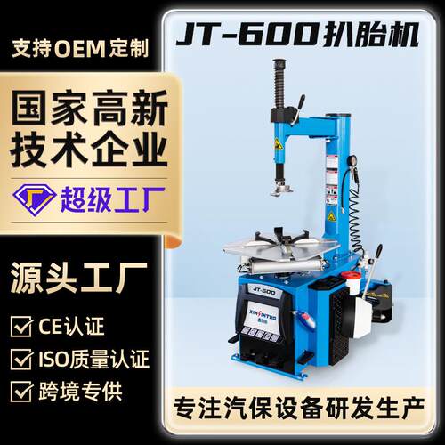轮胎拆装机扒胎机全半自动手动气动装胎机真空胎拆胎机设备