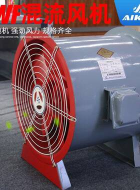 中压变频防爆混流式通风机SWF-1混流正压送风机低噪高效混流风机