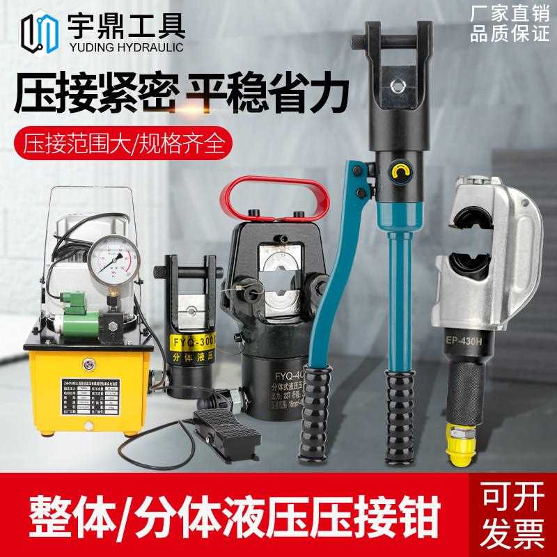 分体式液压钳电动压线钳分体液压端子钳压接钳FYQ300/400/500/630