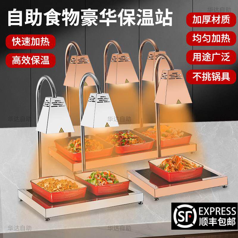 自助餐食物保温灯餐饮熟食加热灯双头食品保温台烤肉披萨保温站
