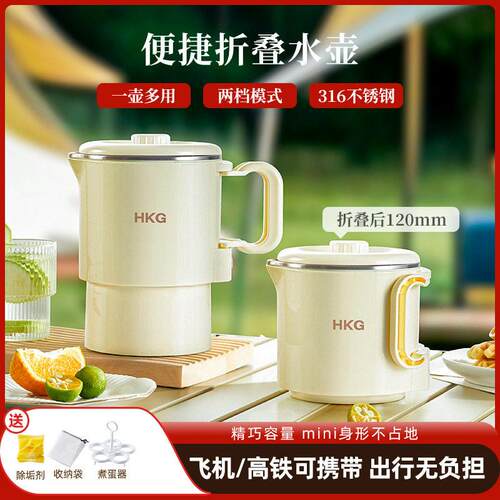 HKG折叠烧水壶官方店哆起量精选便携电热水壶2024新款开水杯