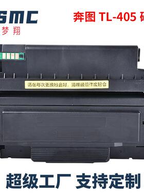 适用奔图M7106DN硒鼓BP4005DN ADN P3325DN M7125DN粉盒TO-405X