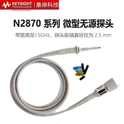 是德科技N2870A/N2871/2872/2873A/2874/2875A示波器无源探头