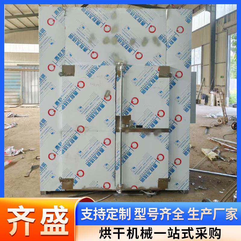 牛肉干烘干各种肉类烘干农产干燥机菊花箱式烘干连续式烘干设备