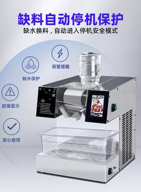 雪冰花冰刨机商用绵机制冰47396机冰机网红绵创业摆摊韩式雪花机