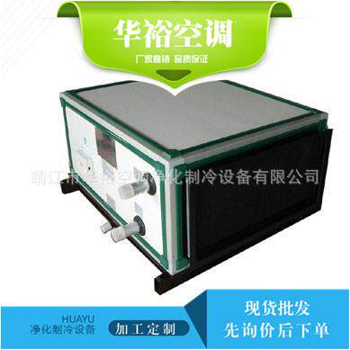 XK系列新风机组 华裕厂价供应 量大优惠 新风机组