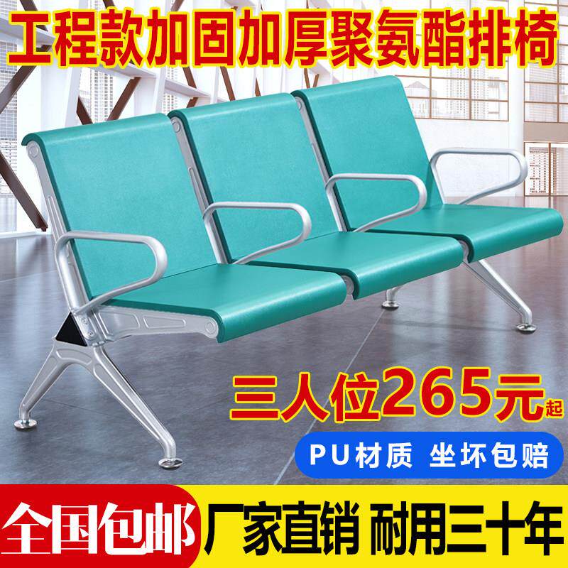 排椅三人位聚氨酯PU银行车站等候椅医院候诊椅输液椅休息椅机场椅