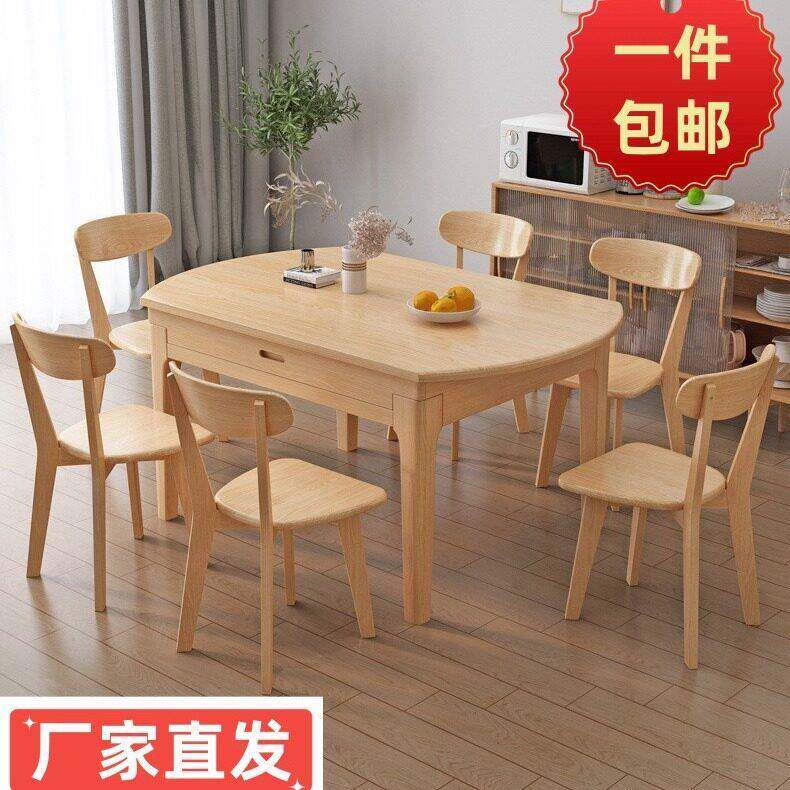 全实木餐桌椅组合北欧多功能伸缩两用可变饭桌圆桌折叠商用北欧风