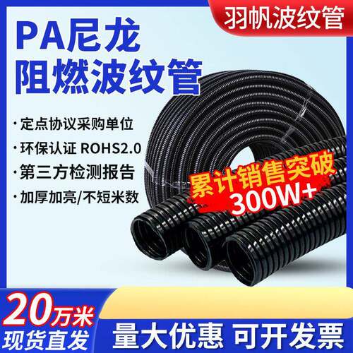 pa波纹尼龙波纹管穿电线安检线束汽车保护管耐油管路耐温