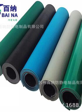 防静电台垫桌垫 工业用品绿色橡胶垫耐高温台垫 尺寸可零裁 厚2mm