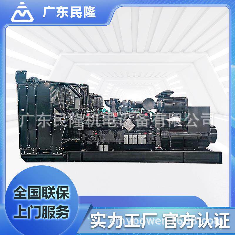 广东Cummins静音式开架式800kw重庆康明斯柴油发电机组无刷电机