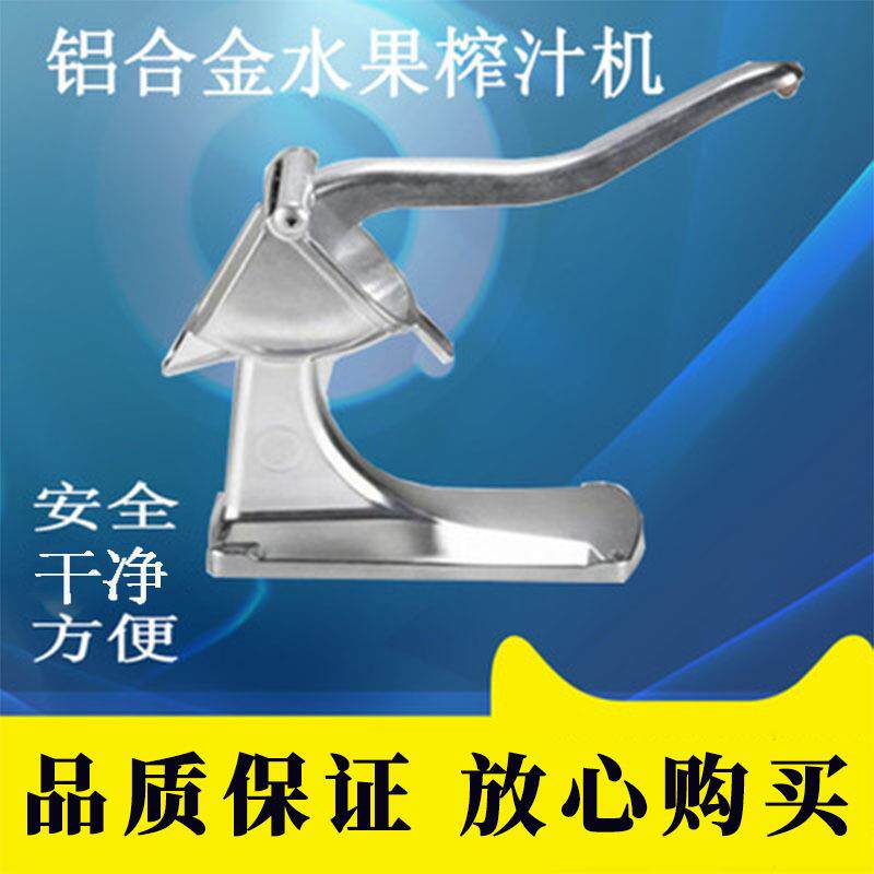 2号铝合金手动榨汁机水果榨汁器挤压汁器手动榨汁机家用手动