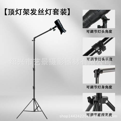 发丝柔光美颜直播间拍照专用补光灯摄影聚光灯桌面静物珠宝首饰