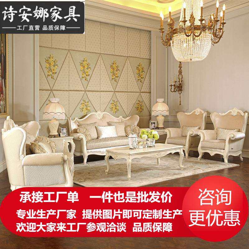 欧式布艺沙发法式全实木雕花大户型客厅奢华皮艺沙发茶几组合