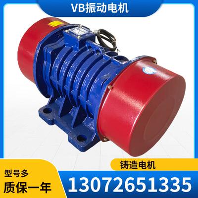 振动电机5.5W千瓦脱水筛震动电机 VB-75556-W筛沙机振动马达