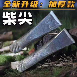 柴尖劈柴神器剁子剁铁斩铁丝汽车半轴锻打柴尖劈柴工具农村特大号