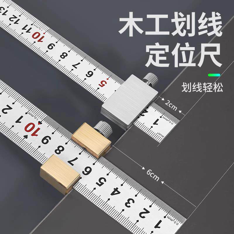 画图直尺钢尺画线定位块 钢直尺限位器 木工画线靠山定位尺钢板尺