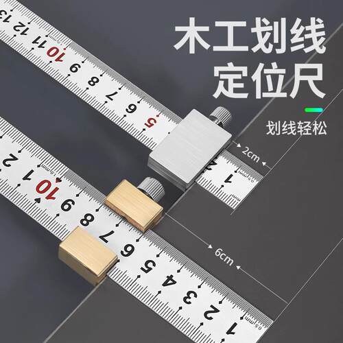 画图直尺钢尺画线定位块 钢直尺限位器 木工画线靠山定位尺钢板尺
