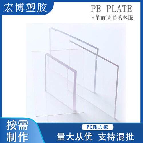 定制pc耐力板mm5mm遮阳采光PC实心板磨砂绝缘板材pvc透明阳光板
