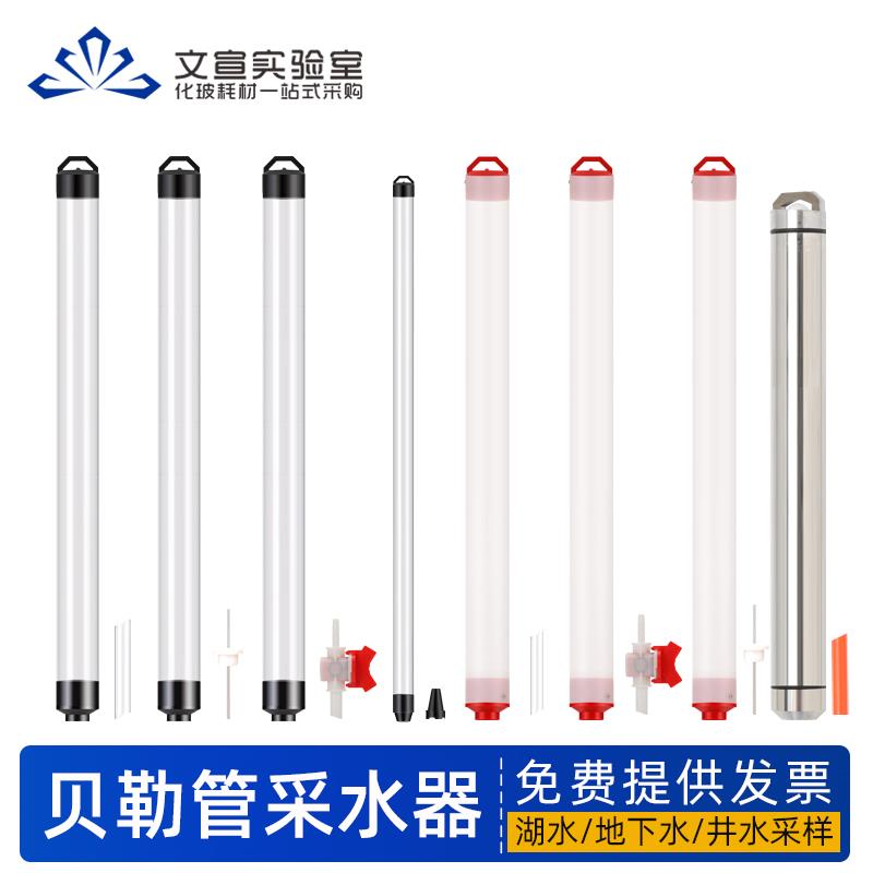 贝勒管采水器Bailer取样管地下水采样250ml1000ml取水器PVC1L采水器深水采样器带调节阀挥发性有机物