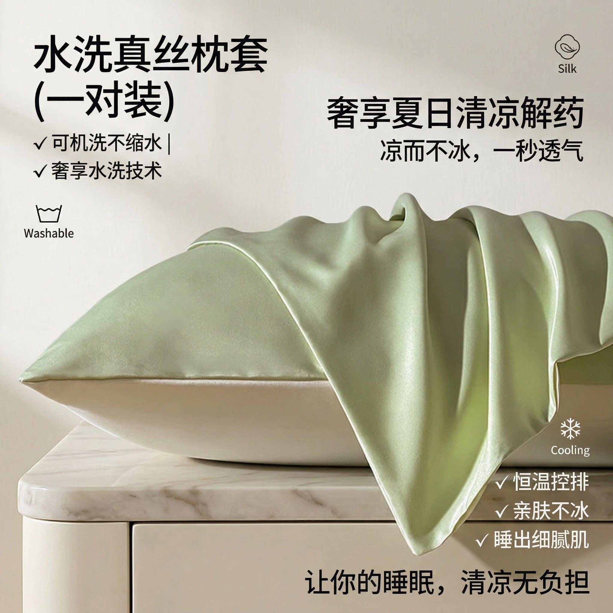 冰丝枕套一对装夏天水洗家用凉感枕头套高级感双人枕芯内胆套夏季