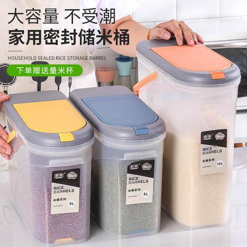长方形塑料家用米桶大米缸防虫防潮储米箱10斤装20斤装面粉储存罐
