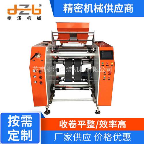500mm宽缠绕膜保鲜膜复卷机可以定制