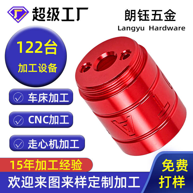 铝合金加工金属零件加工定制来样铝合金cnc外壳加工数控车床图来