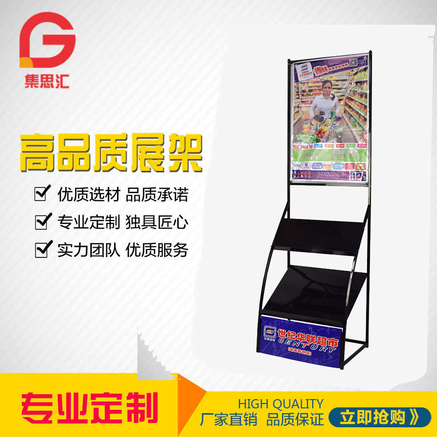 SCD海报资料架置物门型x展架杂志架宣传单报刊架户外广告