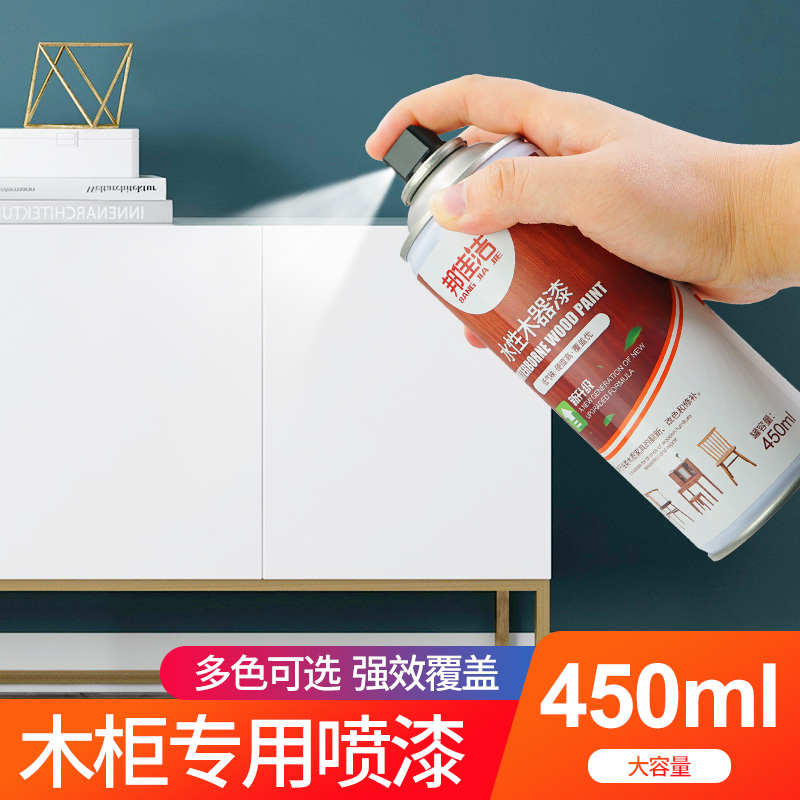 水性木器漆实木自喷漆橱柜光油白色木门旧家具翻新改色家用清漆