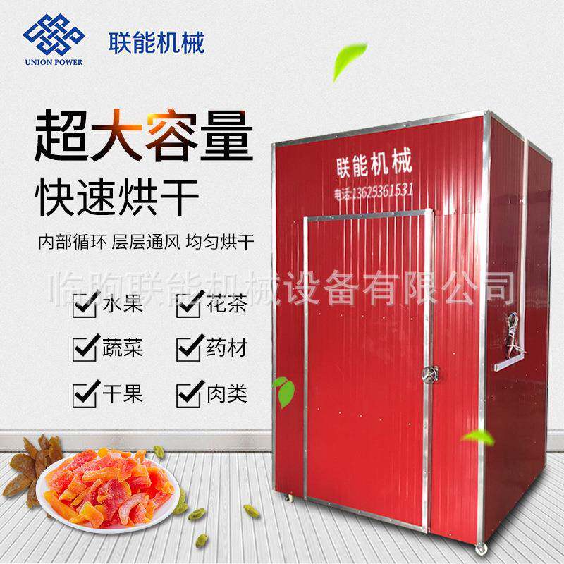 蘑菇烘干机香菇蘑菇菌类食品烘干箱蘑菇脱水干燥设备